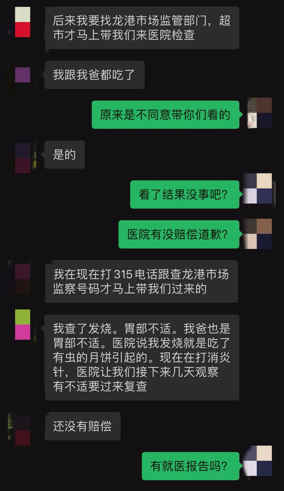 月饼中出现活蛆 超市方面不想负责