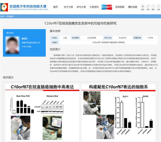 来源：全国青少年科技创新大赛网站