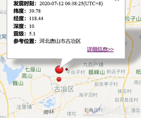 河北唐山市发生5.1级地震