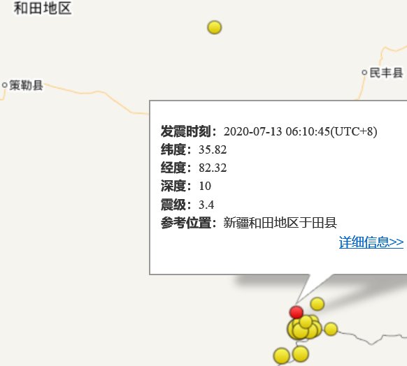 新疆霍城县地震