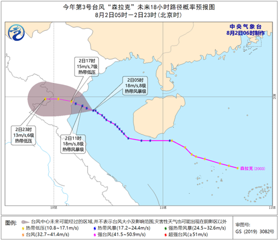 第三号台风森拉克将登陆越难