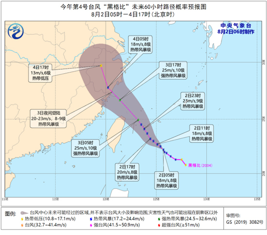 第4号号台风黑格比将登陆浙江福建一带沿海