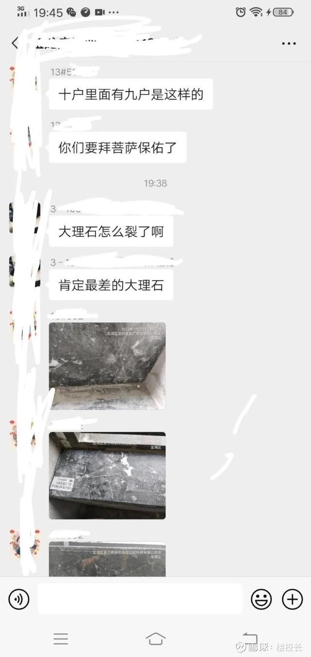 温州宝龙广场业主群内晒出飘窗断裂的情况