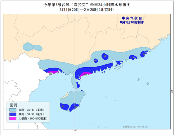 今年第3号台风森拉克最新消息