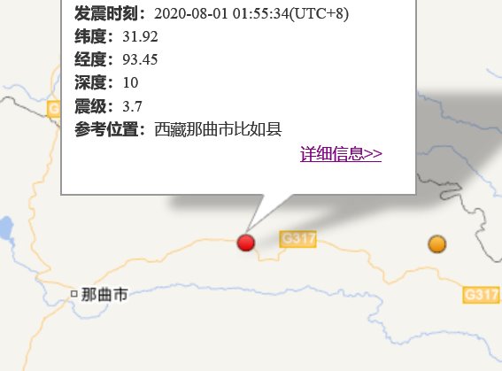 比如县地震