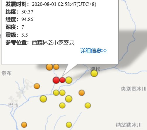 波密地震