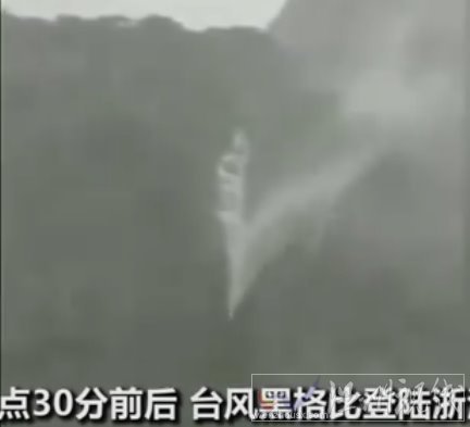 台风登陆雁荡山瀑布被吹倒流