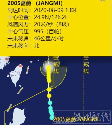 今年第5号台风蔷薇最新路径