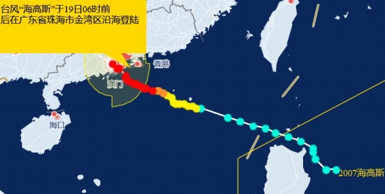 12级台风海高斯登陆珠海