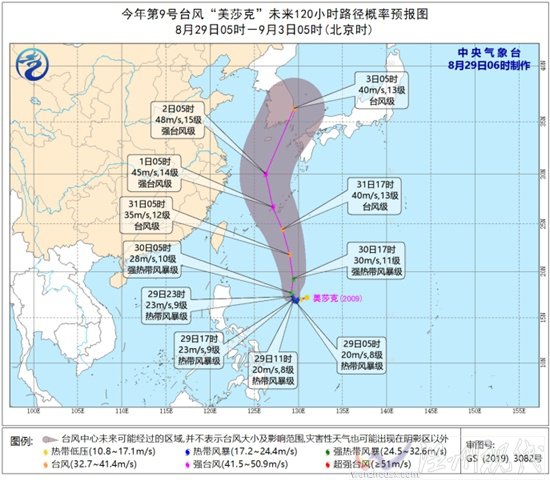 美莎克台风什么时候登陆 9号新台风什么时候登陆