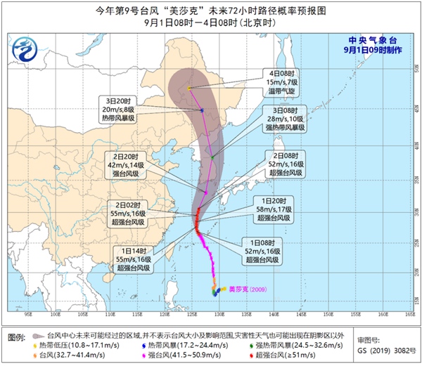 超强台风美莎克会影响东北