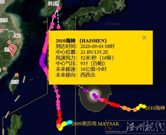 台风海神路径向日韩移动 路径和美莎克相似