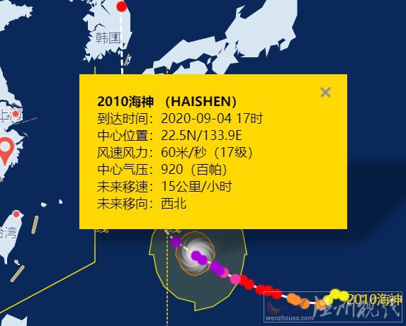 第10号台风海神最新消息