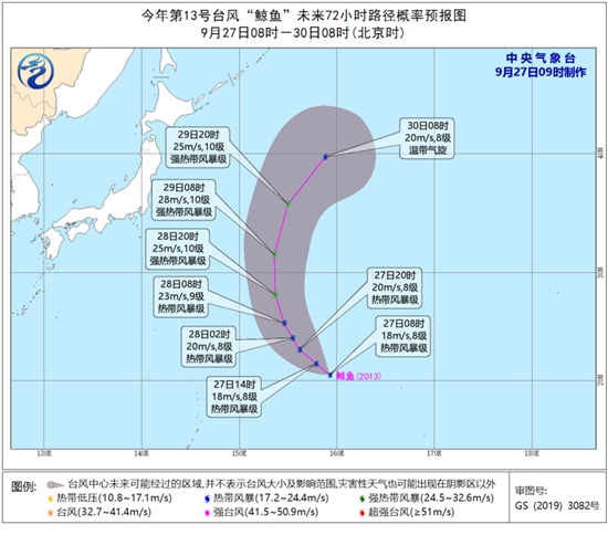 第13号台风鲸鱼