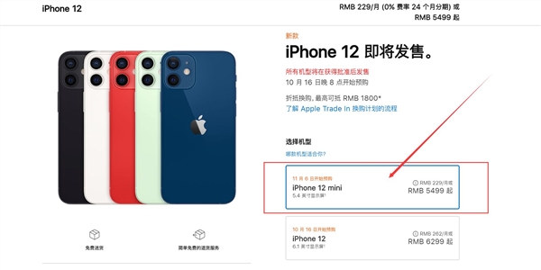 阻止我买iPhone12的理由