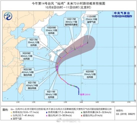 日本台风灿鸿路径预报图