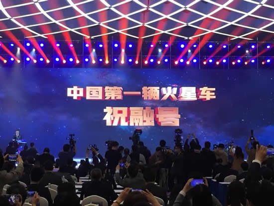 我国第一辆火星车祝融号