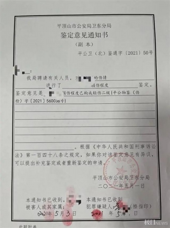 9岁男孩被体罚致头皮头骨分离