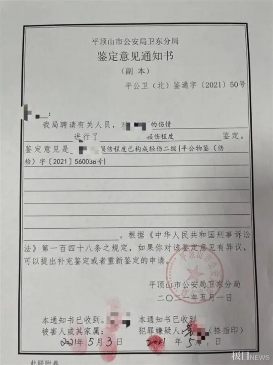 9岁男孩被体罚致头皮头骨分离