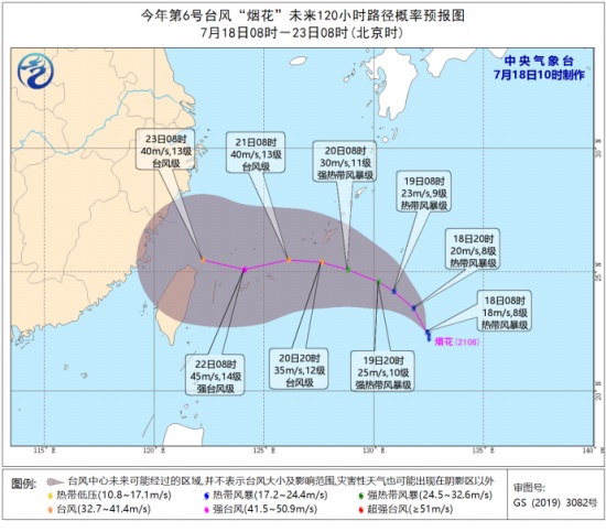 今年第6号台风烟花生成