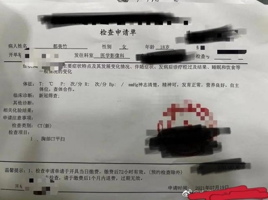 都美竹疑被带到医院做新冠筛查