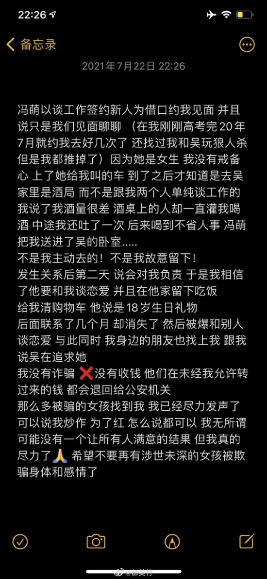 都美竹:我不完美但我尽力了