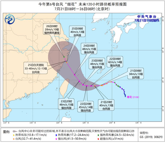 上海台风烟花最新消息，7月21日预报路径。