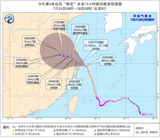 台风烟花即将登陆 上海浙江北部江苏南部等地需防范持续强风雨