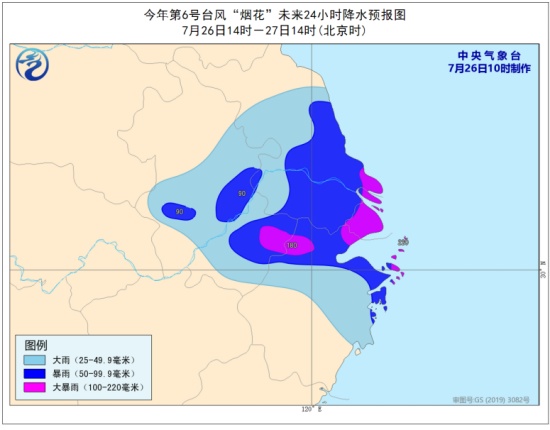 烟花台风登陆平湖后气象台继续发布台风预警