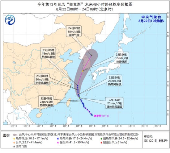 今年第12号台风奥麦斯台风预报路径图