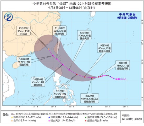 第14号台风灿都