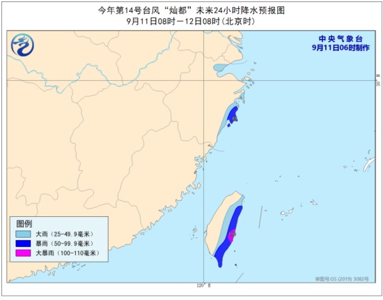 第14号台风灿都最新消息