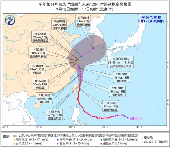 灿都和康森双台风逼近