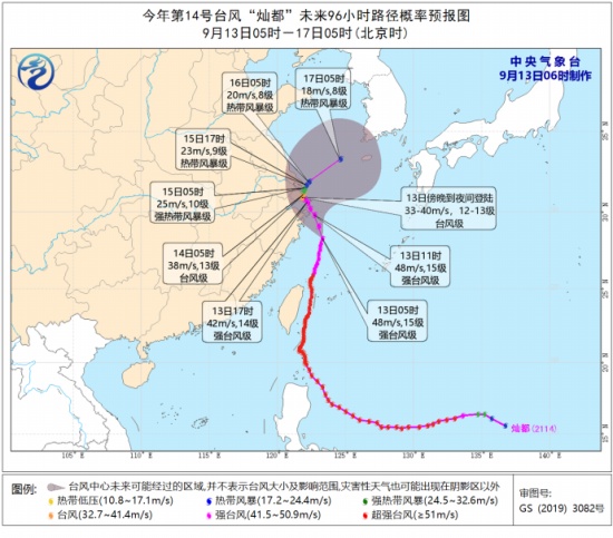 强台风“灿都”来袭 第14号台风灿都路径预报很执着