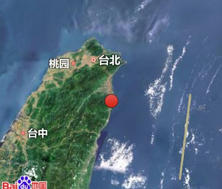台湾省宜兰县发生6.3级地震