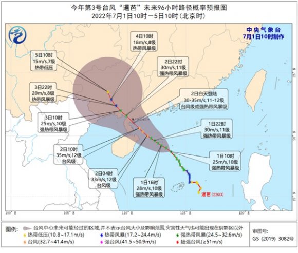 今年第3号台风暹芭将登陆广东