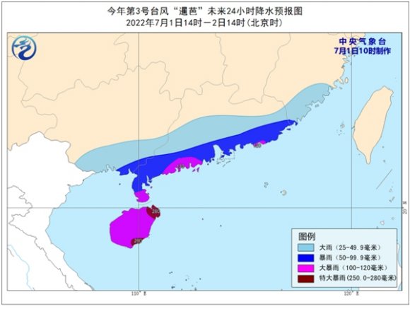 今年第3号台风暹芭将登陆广东