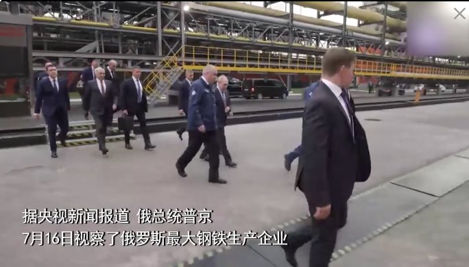 特朗普发出威胁后 普京首次公开露面