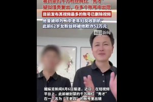 被封禁的网红“秀才