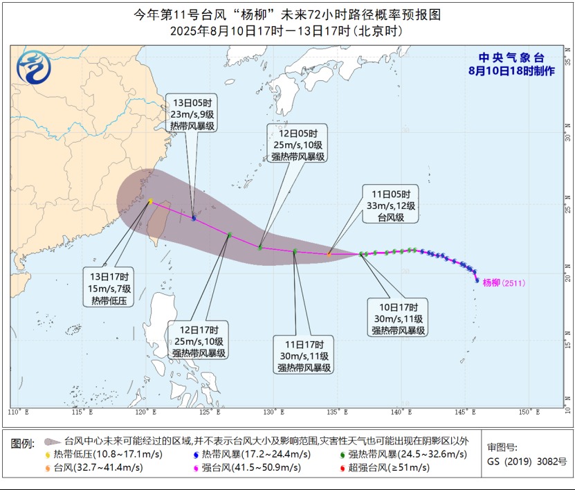 “杨柳”台风路径预报图