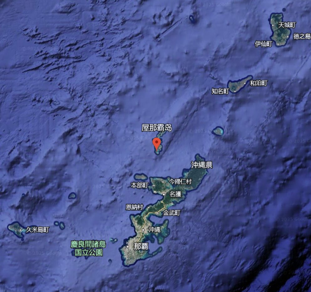 屋那霸岛