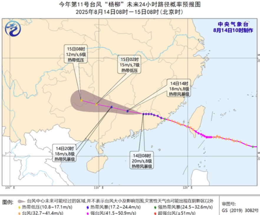 台风杨柳影响广西