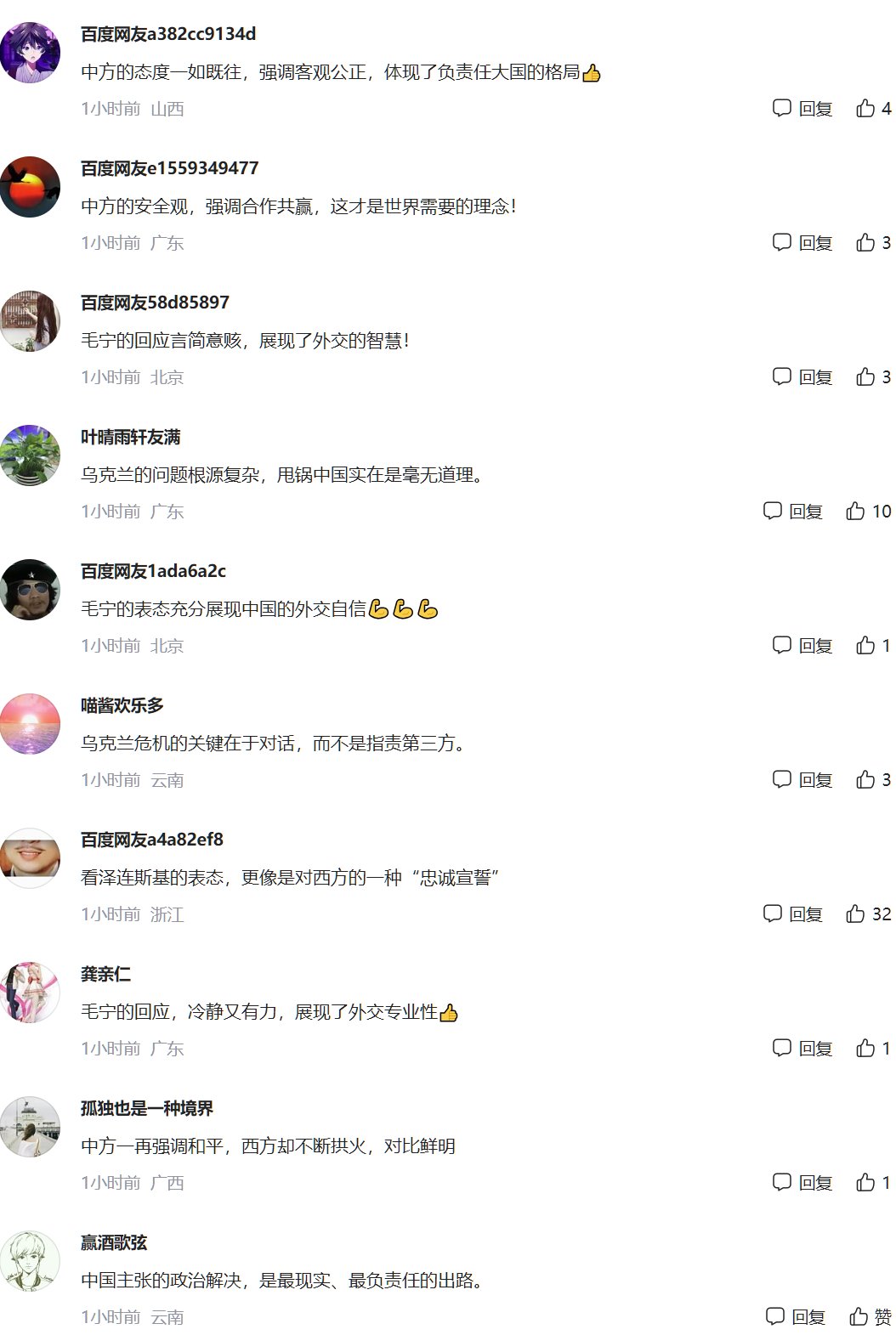乌克兰总统泽连斯基还不如中国的网友明事理