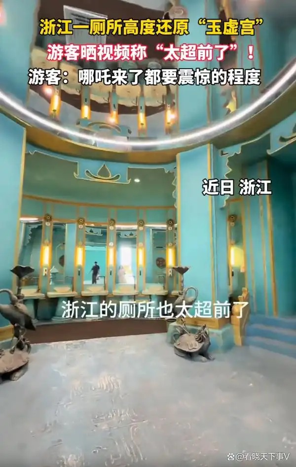 浙江湖州景区厕所高度还原玉虚宫引惊叹
