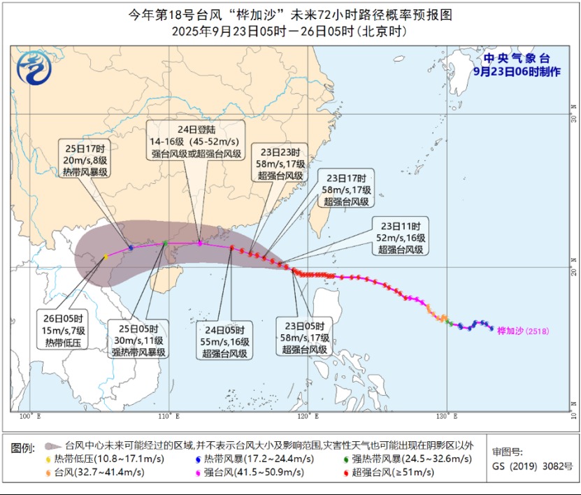 台风桦加沙最新研判：个头大极端性强