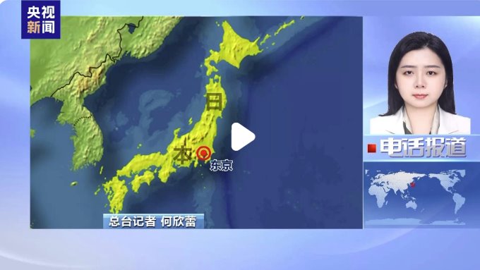 日本地震致多人受伤 超10万人需避难