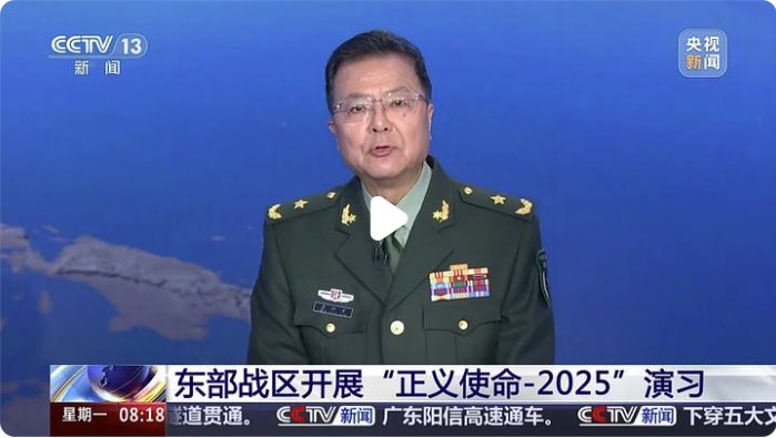 &ldquo;正义使命-2025&rdquo;演习划分5个区域 可以&ldquo;关门打狗&rdquo;