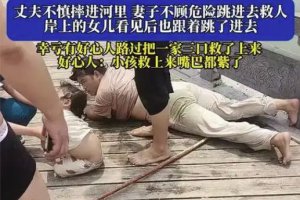 跳水救人的3孩妈妈被申报见义勇为