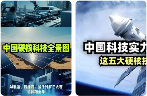 2026中国硬核科技将再次震撼世界