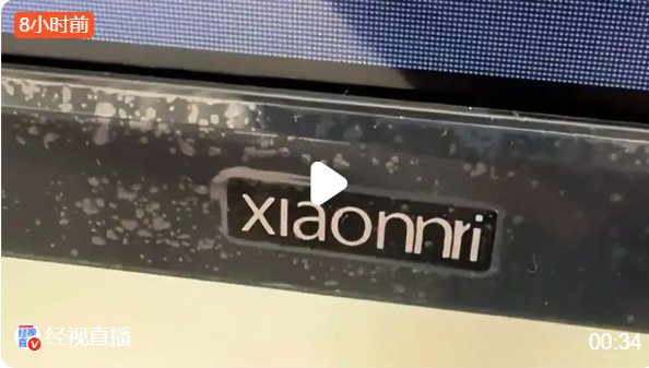消费者买到xiaonnri电视 小米回应